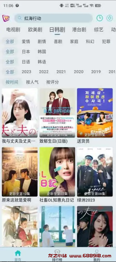 布蕾影城 v2.0.1 4K蓝光画质秒播追剧软件，去广告纯净修复版-龙之小站资源屋