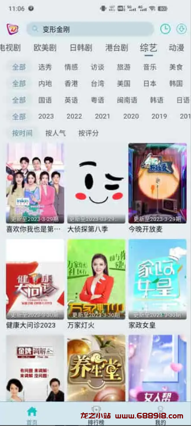 图片[2]-布蕾影城 v2.0.1 4K蓝光画质秒播追剧软件，去广告纯净修复版-龙之小站资源屋