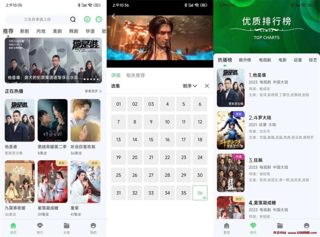 斑马视频 v5.7.1 高清免费追剧软件无广告版-龙之小站资源屋