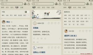 古诗文网 v3.4.8 发表及获取古诗文相关资料,去广告版-龙之小站资源屋