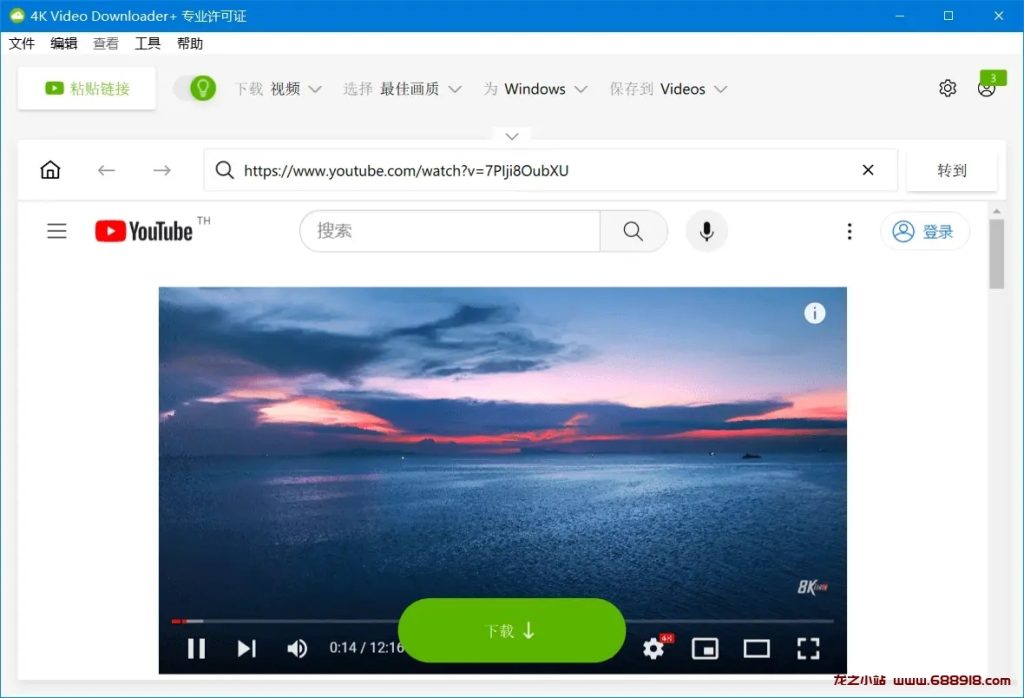 4K Video Downloader v4.30.0.5644 B站、YouTube等4K视频下载器，激活版-龙之小站资源屋