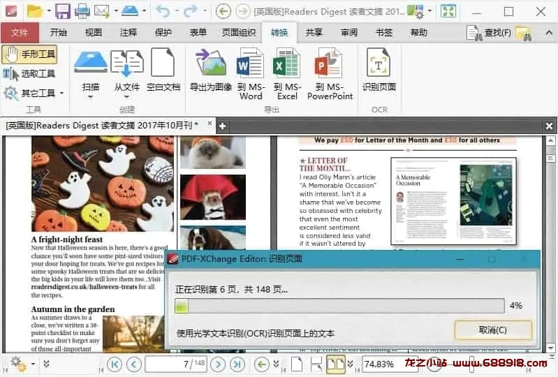 图片[2]-PDF-XChange Editor v10.2.1.385 一款功能强大的PDF软件，中文修改版-龙之小站资源屋