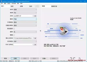 VueScan Pro v9.8.30 一款图像扫描软件，中文绿色便携解锁版-龙之小站资源屋