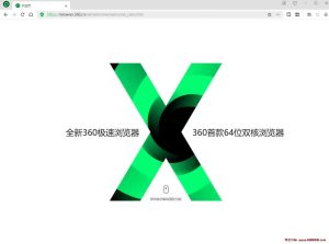 360极速浏览器X v22.3.3015.64 基于Chromium内核，精简优化，绿色便携版-龙之小站资源屋