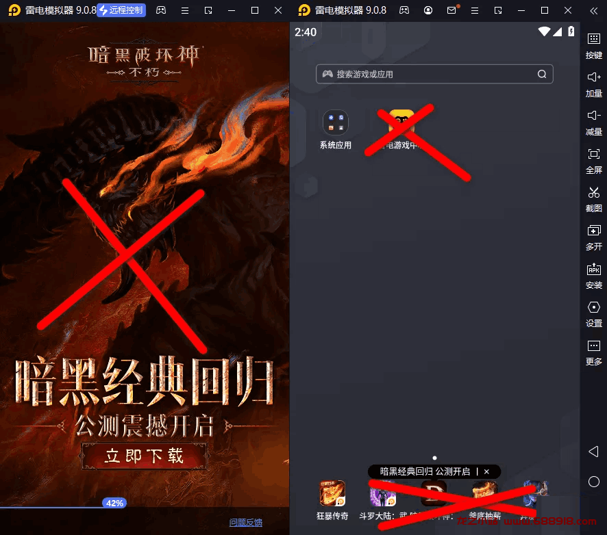 雷电模拟器9/5 v9.0.71/v5.0.81 去广告绿色纯净版-龙之小站资源屋