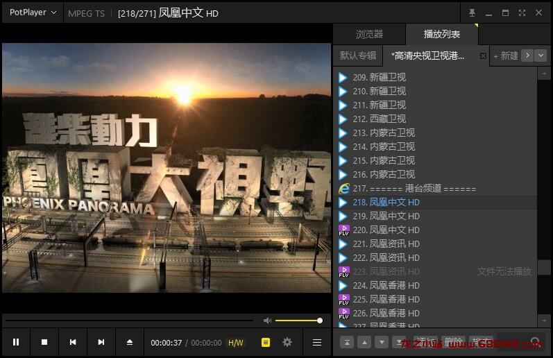 PotPlayer v1.7.22227 全能多媒体影音播放器，无广告绿色-龙之小站资源屋