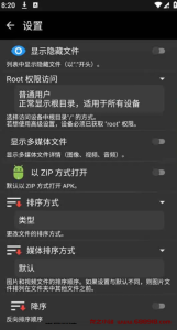 X-plore v4.36.05 塞班平台上的老牌、最好的文件管理器，解锁捐赠版-龙之小站资源屋
