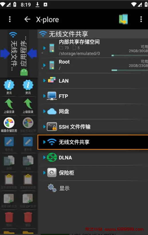图片[2]-X-plore v4.36.05 塞班平台上的老牌、最好的文件管理器，解锁捐赠版-龙之小站资源屋