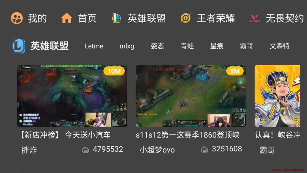 虎牙 v2.1.11 一起看直播弹幕，虎牙直播第三方TV版-龙之小站资源屋