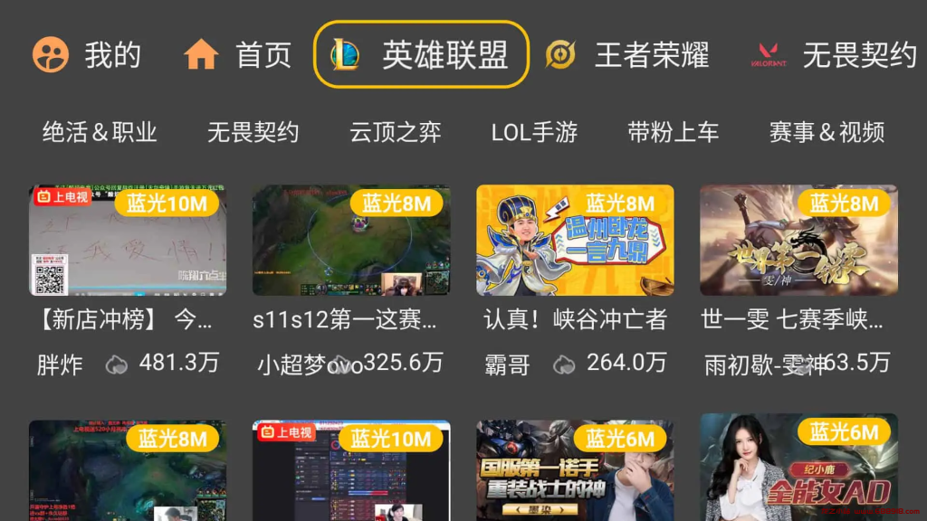 图片[2]-虎牙 v2.1.11 一起看直播弹幕，虎牙直播第三方TV版-龙之小站资源屋