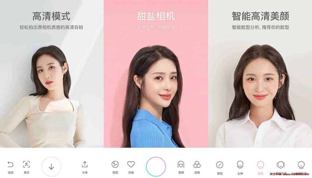甜盐相机 v8.0.2 非常协调的美颜相机，解锁会员版-龙之小站资源屋