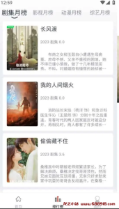 全民聚视/新视觉 v1.5.7/v1.0.0.9 好用的影视播放软件，去广告纯净版-龙之小站资源屋