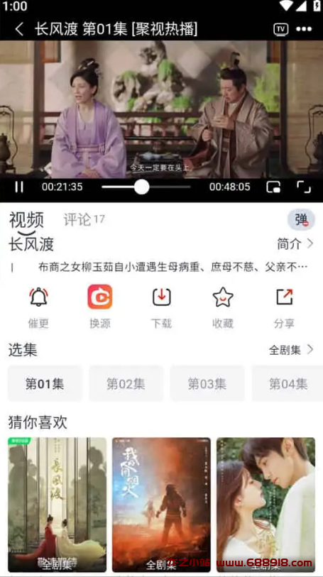 图片[2]-全民聚视/新视觉 v1.5.7/v1.0.0.9 好用的影视播放软件，去广告纯净版-龙之小站资源屋