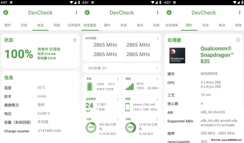 DevCheck v5.20 硬件和操作系统信息检测查看软件，解锁专业版-龙之小站资源屋