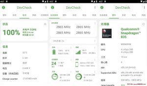 DevCheck v5.20 硬件和操作系统信息检测查看软件，解锁专业版-龙之小站资源屋