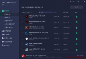 IObit Uninstaller Pro v13.5.0.1 强制、批量卸载工具，中文专业版-龙之小站资源屋