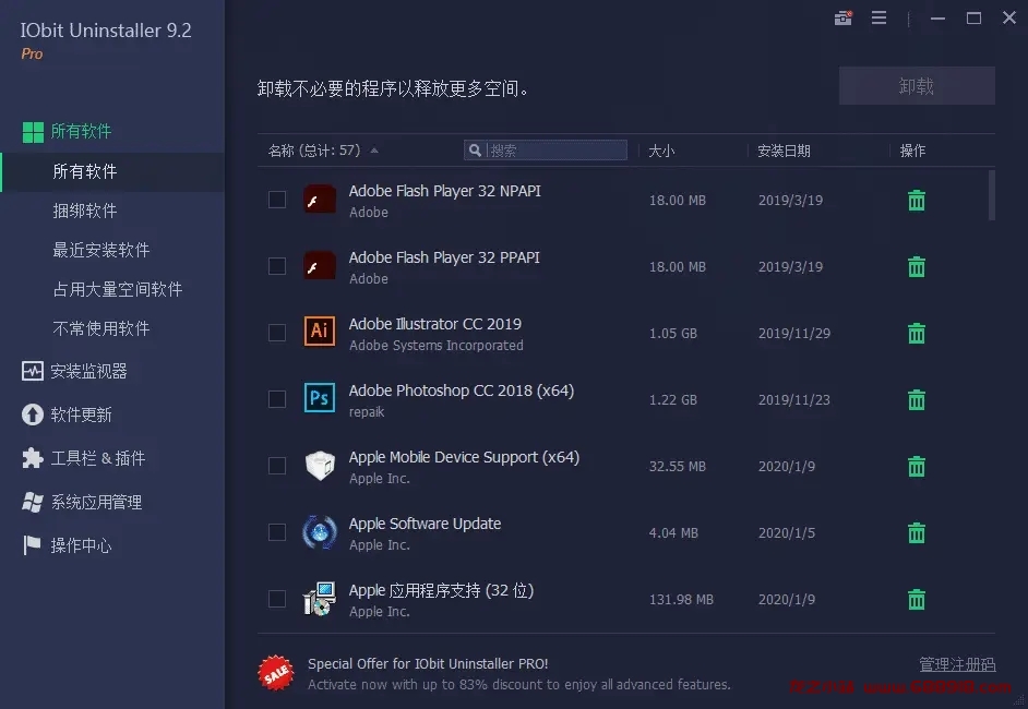 IObit Uninstaller Pro v13.5.0.1 强制、批量卸载工具，中文专业版-龙之小站资源屋
