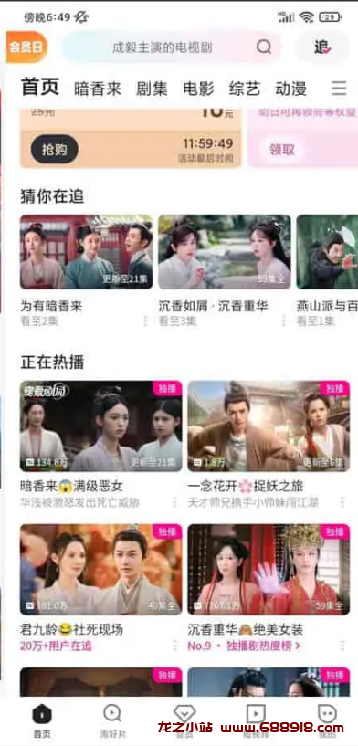 优酷视频 v11.0.67 高清经典电影和TVB港台剧，去广告版-龙之小站资源屋