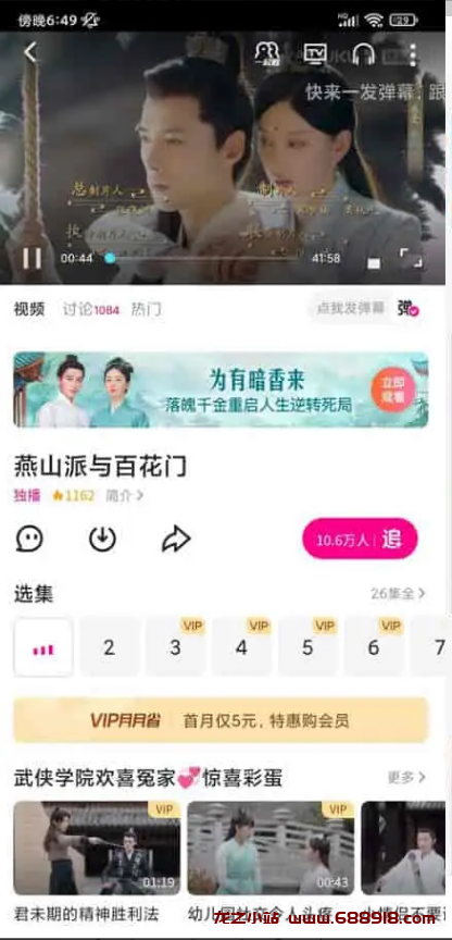 图片[2]-优酷视频 v11.0.67 高清经典电影和TVB港台剧，去广告版-龙之小站资源屋