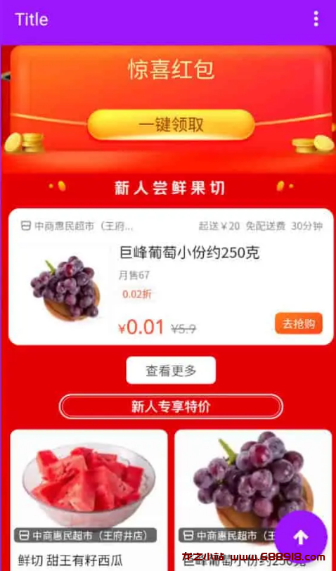 图片[2]-美团红包助手 v1.9.3 美团大额红包领取工具，去广告纯净版-龙之小站资源屋