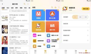 猫番阅读 v1.3.1 经典的小说漫画多源合一,去广告纯净版-龙之小站资源屋