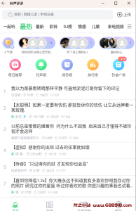 铃声多多 v8.9.56.0 彩铃搜索，一键设置去广告解锁高级版-龙之小站资源屋