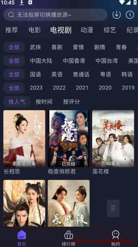 图片[2]-即刻追剧 v6.1.6 提供海量高清电影、电视剧等影视，去广告纯净版-龙之小站资源屋