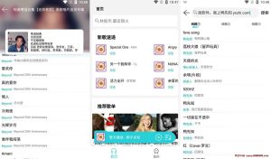 天天畅听 v2.0.0 无需注册登录，免费音乐随心畅听，清爽版-龙之小站资源屋