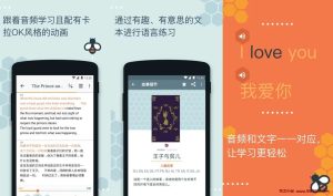 Beelinguapp v3.161 听有声书学习语言，丰富的英语有声读物，解锁高级版-龙之小站资源屋