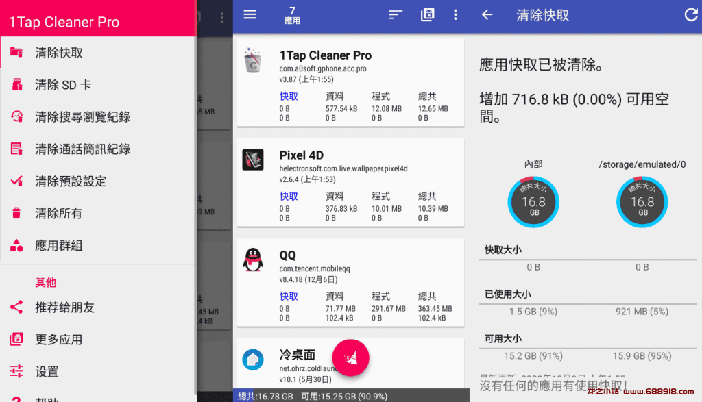 1Tap Cleaner Pro v4.50.0 一键清理专家，全能的清理加速工具-龙之小站资源屋