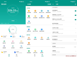 雪豹速清 v2.8.6 安卓垃圾清理工具,扫描速度超快,智能文件分类,一建清理垃圾-龙之小站资源屋