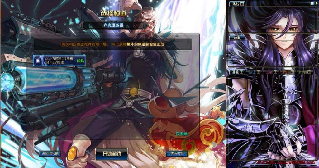 图片[2]-仿官PVF DOF95黑金第3版 西方经典三D闯关格斗冒险魔幻游戏 配套Linux服务端及视频搭建教程 等级补丁已更新 提供完整客户端-龙之小站资源屋