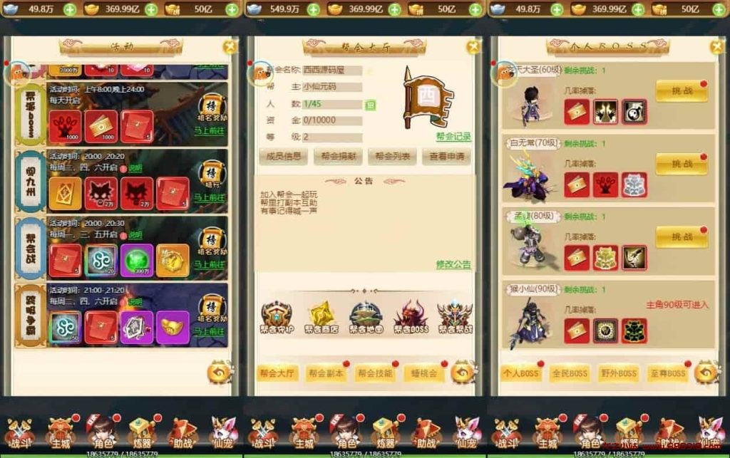 图片[4]-三网仙迹哪吒H5手游源码 全新换皮版仙迹哪吒H5 Linux手工服务端+VM镜像单机一键服务端 GM授权管理后台-龙之小站资源屋