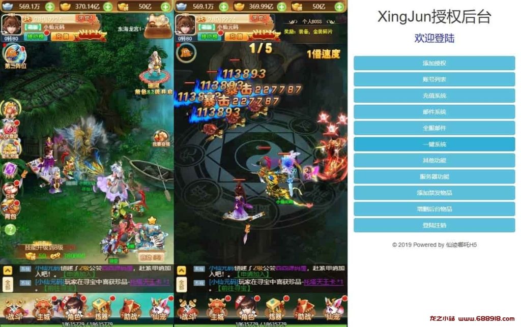 图片[5]-三网仙迹哪吒H5手游源码 全新换皮版仙迹哪吒H5 Linux手工服务端+VM镜像单机一键服务端 GM授权管理后台-龙之小站资源屋