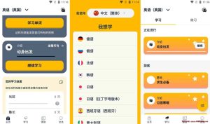 Memrise v2024.01.24.0 忆术家，外语学习利器，解锁高级版-龙之小站资源屋