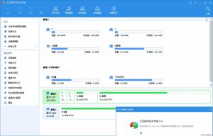 AOMEI Partition Assistant v10.3.1 傲梅分区助手简单易用的无损分区软件-龙之小站资源屋
