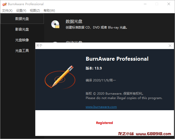 BurnAware Professional v17.5.0 一款光盘刻录软件，中文解锁版-龙之小站资源屋