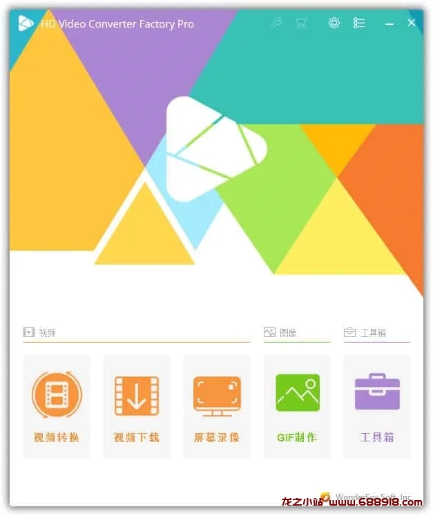 HD Video Converter Factory v26.9.0 一款高清视频转换软件，中文解锁版-龙之小站资源屋