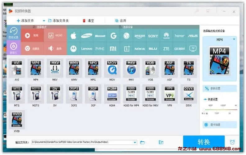 图片[2]-HD Video Converter Factory v26.9.0 一款高清视频转换软件，中文解锁版-龙之小站资源屋
