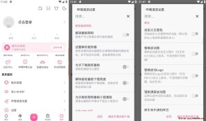 哔哩哔哩 v8.7.0 Bilibili，去广告内置哔哩漫游模块版，解锁实用功能-龙之小站资源屋