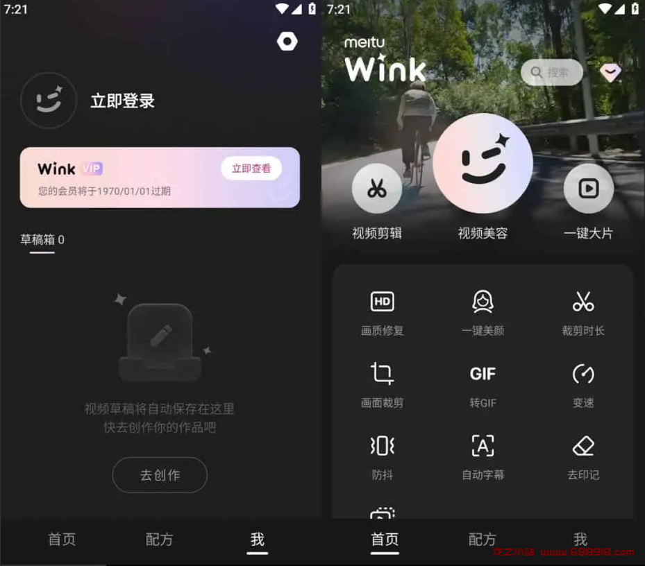 Wink v1.7.6.0 Wink相机，视频人像美颜必备神器，像P照片一样P视频，解锁会员版-龙之小站资源屋