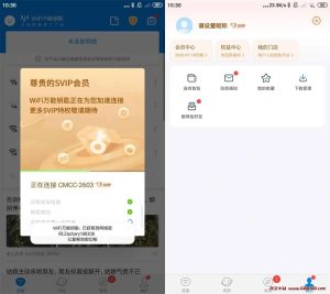WiFi万能钥匙 v5.0.10/v4.9.80 极速版,连接免费WiFi的上网神器,解锁会员版-龙之小站资源屋