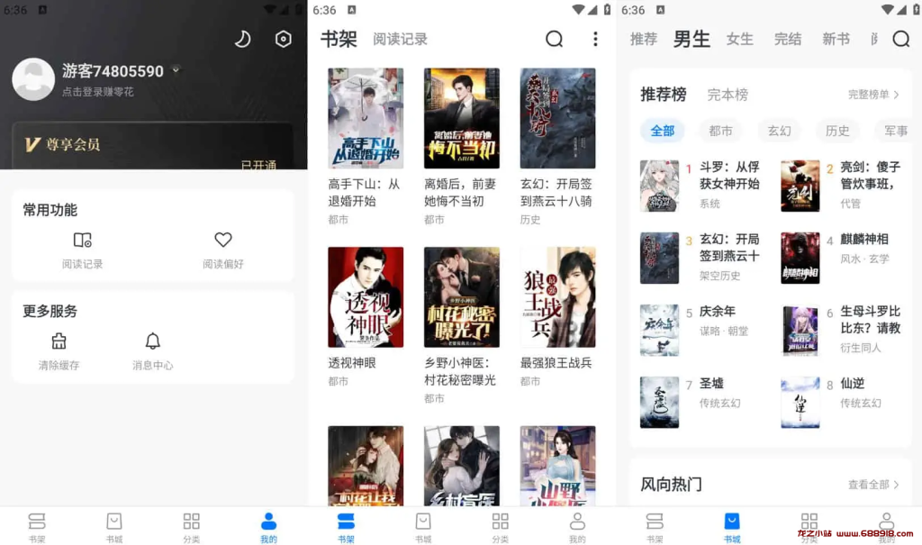 淘小说 v10.2.8 海量小说永久畅读，全免费，去广告纯净版-龙之小站资源屋