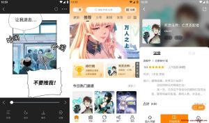 丫丫漫画 v1.0.0 覆盖了各种不同的题材和风格的漫画软件，去广告版-龙之小站资源屋