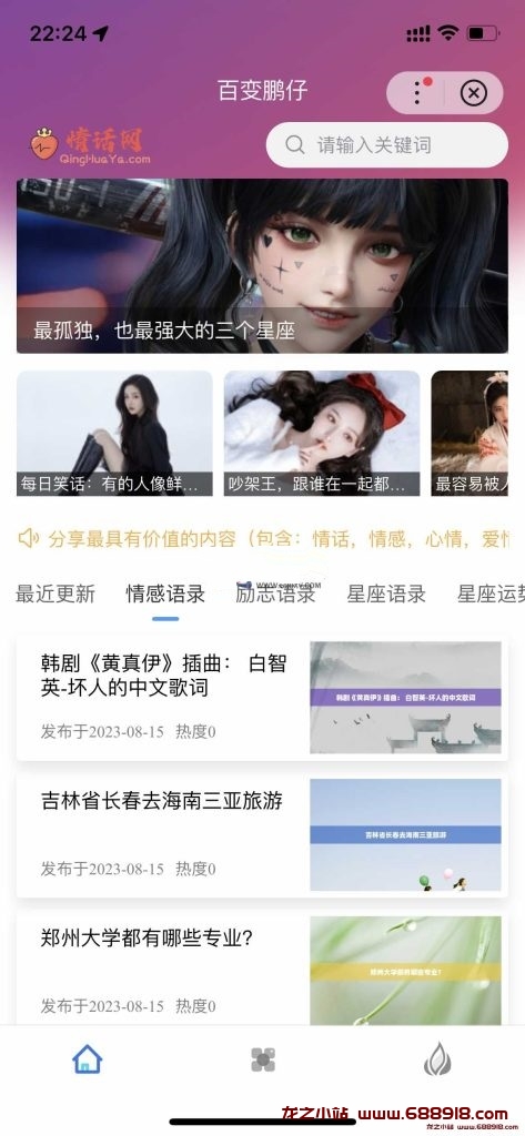 全新开源Zblog小程序1.0.2源码 支持百度小程序、微信小程序、QQ小程序-龙之小站资源屋