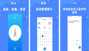 7分钟锻炼（seven）_1.3.6_解锁会员版-龙之小站资源屋