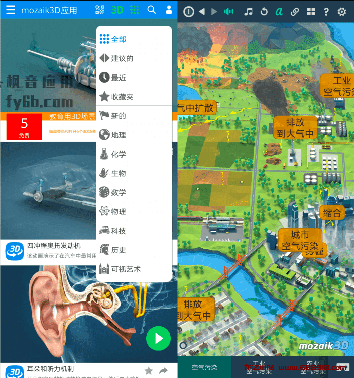 安卓mozaik3D 建模学习v2.0.464-龙之小站资源屋