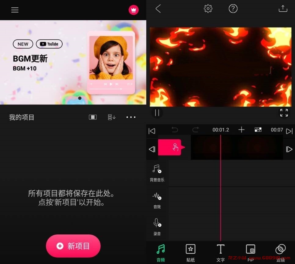 安卓VLLO 视频剪辑v9.0.22高级版-龙之小站资源屋
