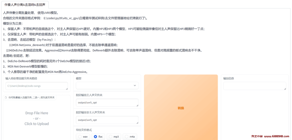 图片[8]-GPT-SoVITS beta1.30，一分钟复刻声音，支持中日英，国人自研低成本AI音色克隆软件-龙之小站资源屋