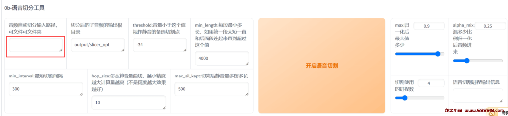 图片[9]-GPT-SoVITS beta1.30，一分钟复刻声音，支持中日英，国人自研低成本AI音色克隆软件-龙之小站资源屋